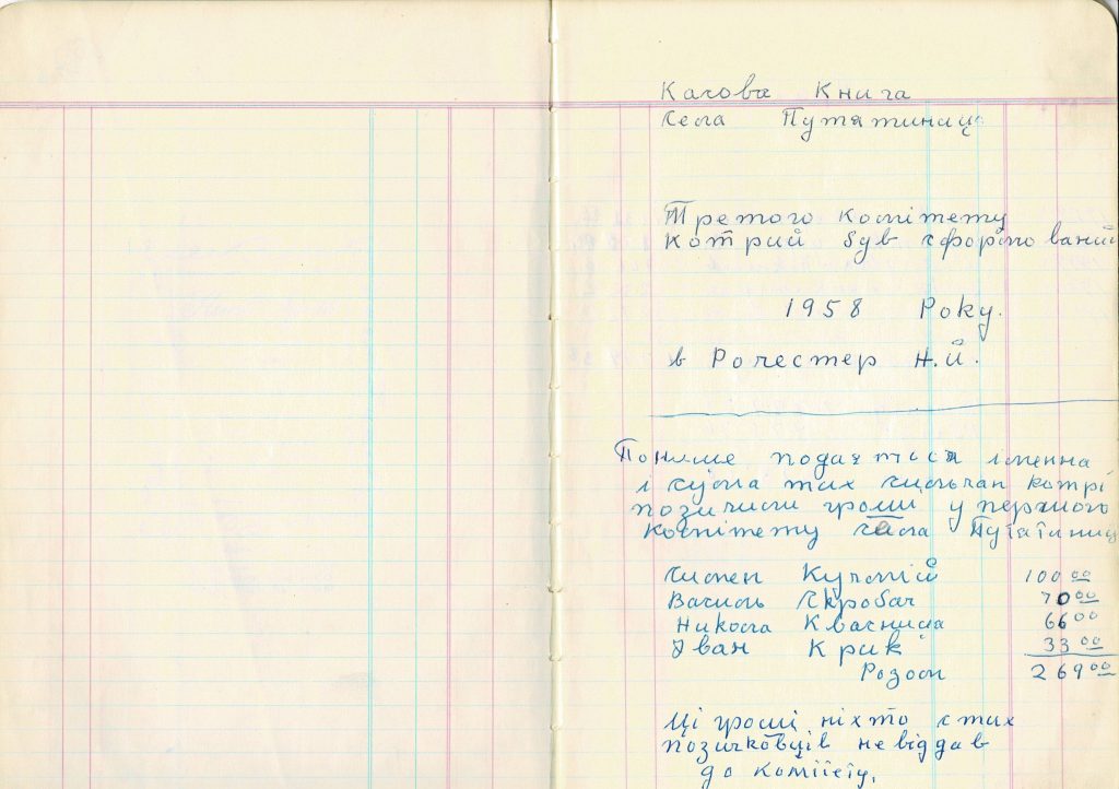 3rd Putyatyntsi Committee formed in Rochester, New York in 1958