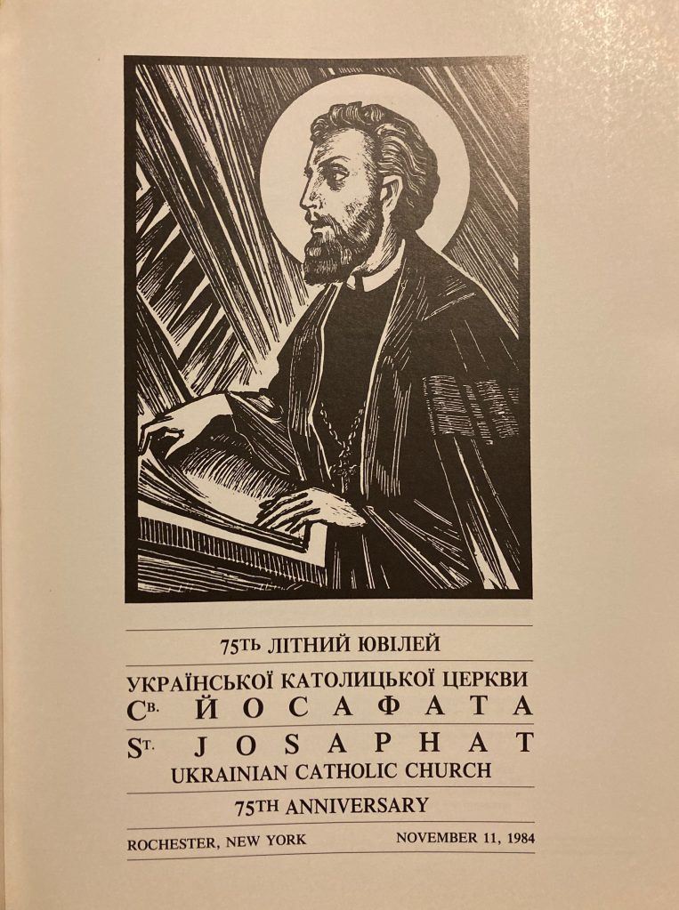 Commemorative Book for 75th Anniversary of St. Josaphat's Ukrainian Catholic Parish in Rochester, New York (1909-1984)