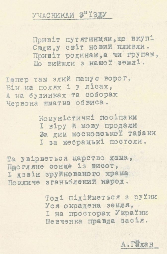 Poem greeting the immigrants of Putyatyntsi at a reunion at the Ukrainian Civic Center in Rochester, New York in 1966. The author is Anatoliy Vasilyevich Kalinovsky, pseudonym Anatoliy Galan.