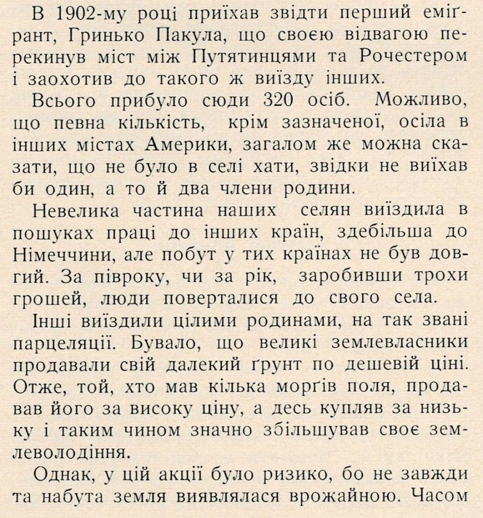 Anniversary Jubilee Book of the Ukrainian Civic Center of Rochester, New York, Page 261. Written by author Wasyl Ewanciw (1903-1995)