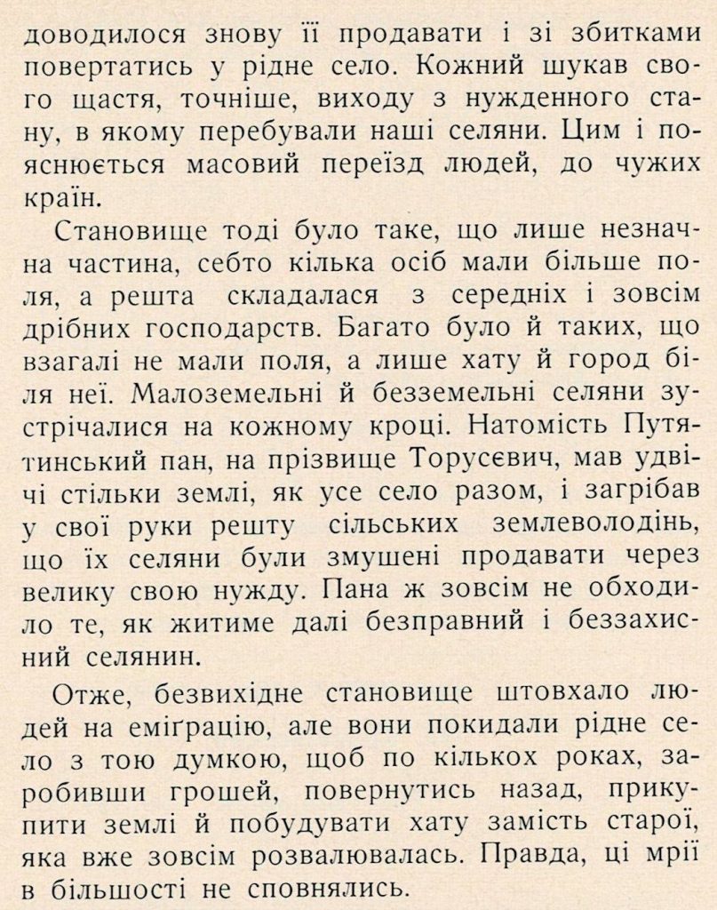 Anniversary Jubilee Book of the Ukrainian Civic Center of Rochester, New York, Page 262. Written by author Wasyl Ewanciw (1903-1995)