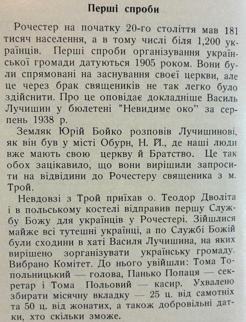 Article about first attempts to organize newly arriving Ukrainian immigrants to Rochester New York in 1905. Page 6 of the Free Cossacks Anniversary Jubilee Book of the Ukrainian Civic Center, Rochester, New York. Published 1970.