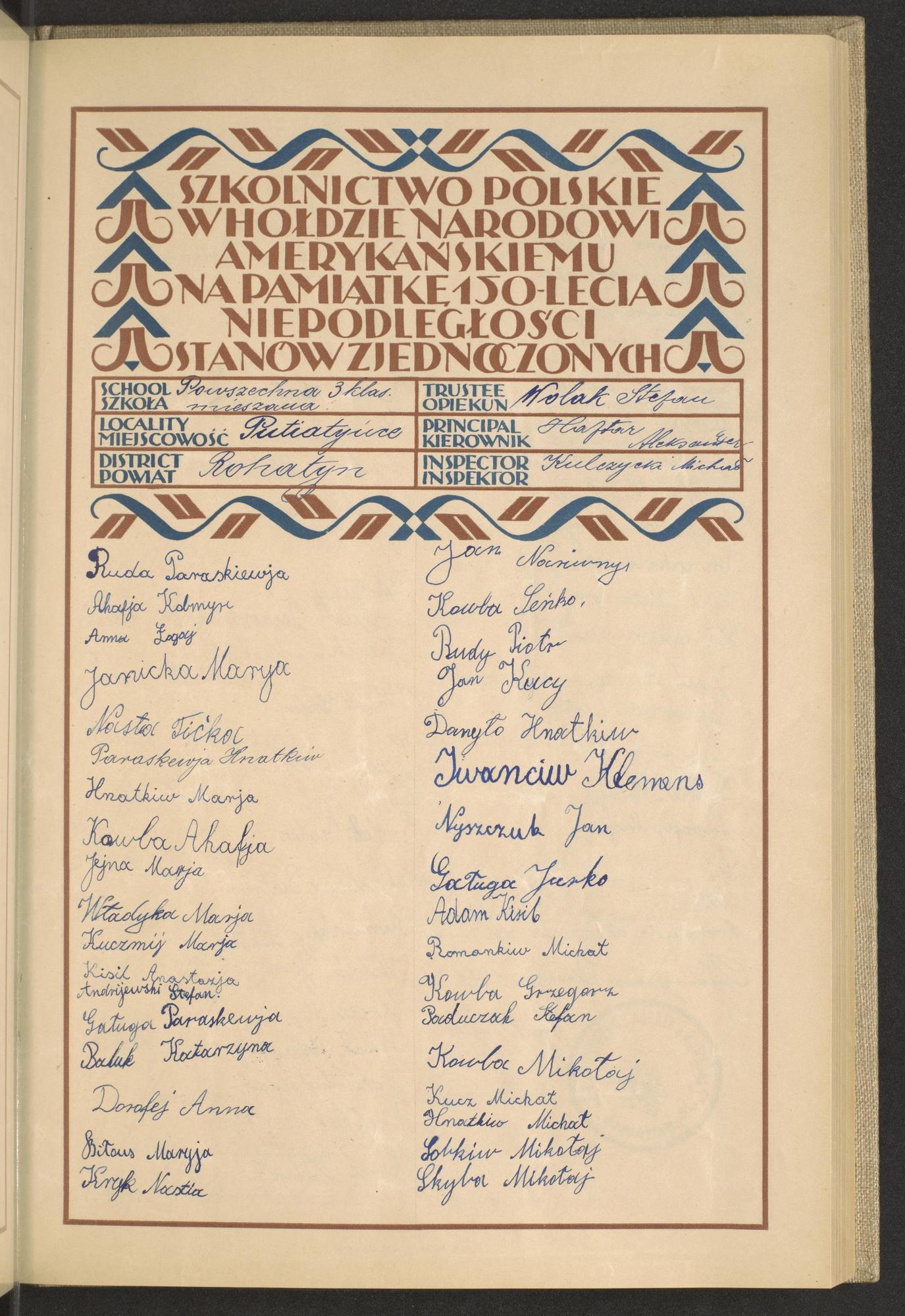 1926 signature page from the three-class public school in Putiatynce, Rohatyn district, with a decorated Polish heading and two columns of handwritten pupil names